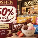 Акція ROSHEN на все морозиво: до якого числа діє знижка -50%