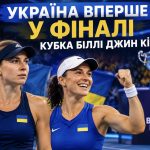 Україна — Італія: Світоліна та Калініна вивели збірну у фінал Кубка Біллі Джин Кінг