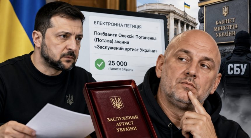 Чому Потапа хочуть позбавити звання «Заслужений артист України» та що відомо про рішення Зеленського