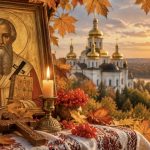 Яке церковне свято сьогодні, 30 вересня 2026 року: кому моляться, які традиції існують, що не можна робити та які народні прикмети відомі