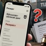 У Резерв+ з’явився статус «резервіст»: чому це може стати проблемою для українців