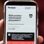 Збій у Резерв+ ускладнив авторизацію користувачів