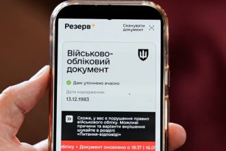 Збій у Резерв+ ускладнив авторизацію користувачів