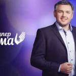 Супермама 12 сезон 2 випуск від 22 вересня 2026: де дивитись безкоштовно онлайн
