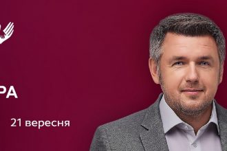 Супермама 12 сезон 1 випуск від 21 вересня 2026: де дивитись безкоштовно онлайн