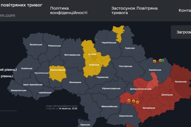 Повітряна тривога в Україні 14 жовтня 2026: онлайн-карта сирен у режимі реального часу
