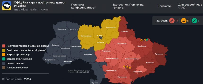 Повітряна тривога в Україні 5 жовтня 2026: онлайн-карта сирен у режимі реального часу
