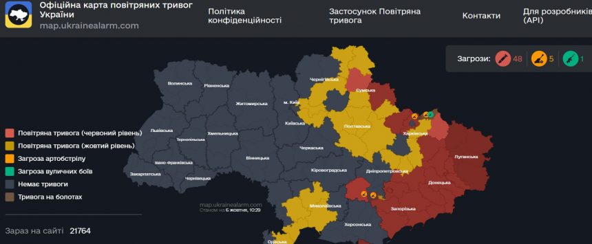 Повітряна тривога в Україні 6 жовтня 2026: онлайн-карта сирен у режимі реального часу