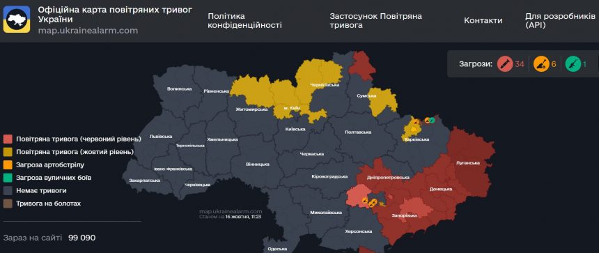 Повітряна тривога в Україні 16 жовтня 2026: онлайн-карта сирен у режимі реального часу