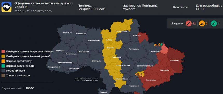 Повітряна тривога в Україні 9 жовтня 2026: онлайн-карта сирен у режимі реального часу