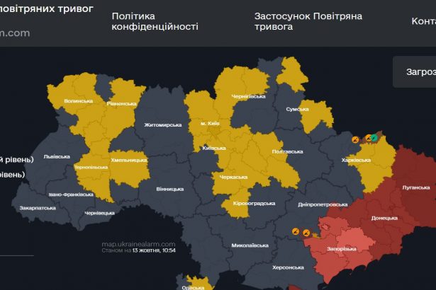 Повітряна тривога в Україні 13 жовтня 2026: онлайн-карта сирен у режимі реального часу
