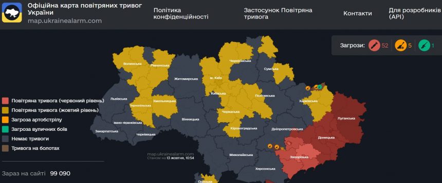 Повітряна тривога в Україні 13 жовтня 2026: онлайн-карта сирен у режимі реального часу