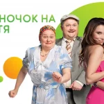 «Будиночок на щастя» 7 сезон 8 серія: дата виходу та де дивитись онлайн