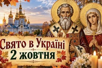 Церковне свято 2 жовтня 2026: кого вшановують сьогодні та які головні заборони дня