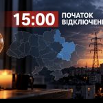 Графіки відключення світла сьогодні: де не буде електроенергії з 15:00
