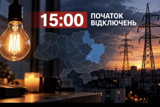 Графіки відключення світла сьогодні: де не буде електроенергії з 15:00