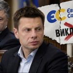 Чому Гончаренка виключили з фракції ЄС та чи залишиться він народним депутатом