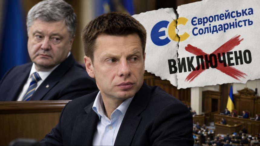 Чому Гончаренка виключили з фракції ЄС та чи залишиться він народним депутатом