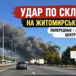 АТБ знову під ударом: на Житомирській трасі повідомляють про атаку на склади
