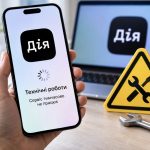 Застосунок «Дія» не працює: що сталося та коли відновлять роботу сервісу