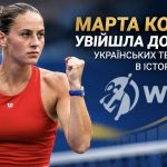 Костюк потрапила до ТОП-5 найкращих тенісисток України за унікальним показником