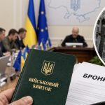 Кабмін погодив скорочення квот на бронювання військовозобов’язаних за новими правилами