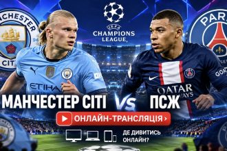 Де дивитись пряму онлайн-трансляцію Ліги чемпіонів сьогодні, о котрій початок матчу та чи буде безкоштовний ефір