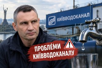Кличко не зробив нічого для водоканалу Києва, тільки коли вже всі почали про це кричати, то забігав, — Лачен