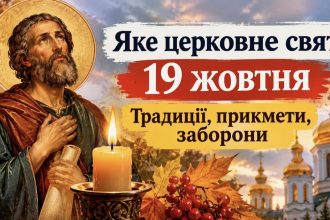 Церковне свято 19 жовтня: день пам'яті пророка Йоіла та мученика Уара — що означає ця дата і яких традицій дотримуються