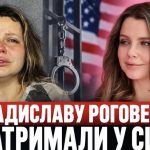 Хто така Владислава Роговенко та чому її затримали у США: що відомо про скандал із побиттям коханого, біографію та особисте життя української блогерки