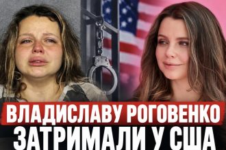 Хто така Владислава Роговенко та чому її затримали у США: що відомо про скандал із побиттям коханого, біографію та особисте життя української блогерки