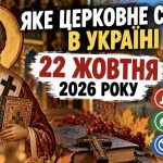 Яке церковне свято 22 жовтня: народні заборони, молитви та прикмети на зиму