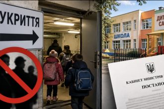 В Україні змінили правила доступу до укриттів у школах і дитсадках: кого не пускатимуть