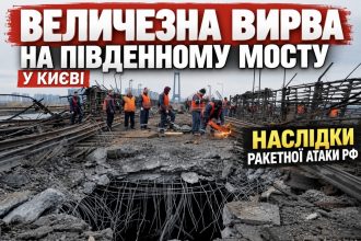 Як виглядає Південний міст у Києві після ракетної атаки РФ: величезна вирва та масштабні руйнування