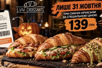 Коли діятиме акція Lviv Croissants та які три круасани можна придбати за 139 гривень