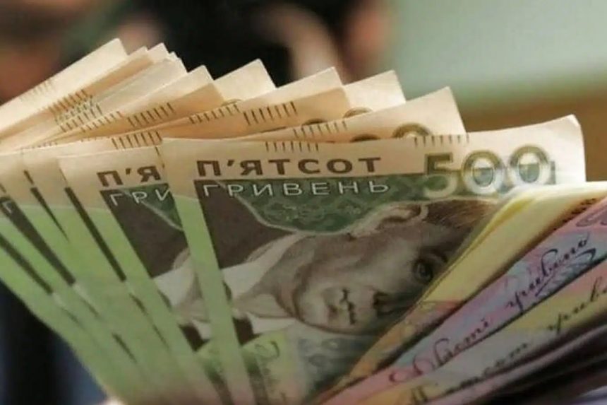 Гривневі купюри — мінімальна зарплата 2027