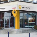 Відділення Укрпошти, куди безкоштовно доставляють замовлення з Укрпошта Маркет