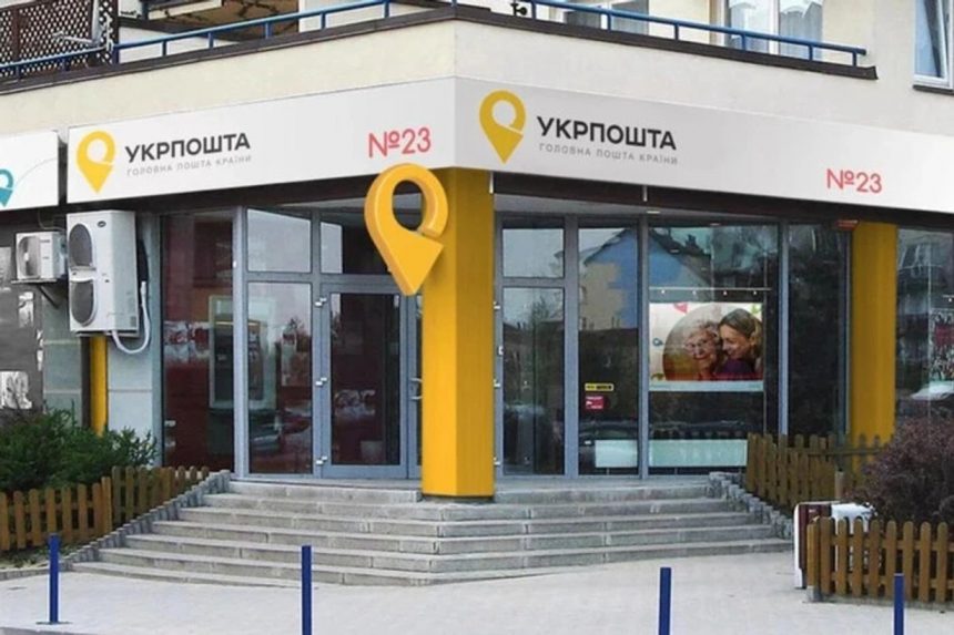Відділення Укрпошти, куди безкоштовно доставляють замовлення з Укрпошта Маркет