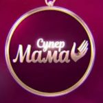 Супермама 12 сезон 16 випуск від 15 жовтня 2026: де дивитись безкоштовно онлайн